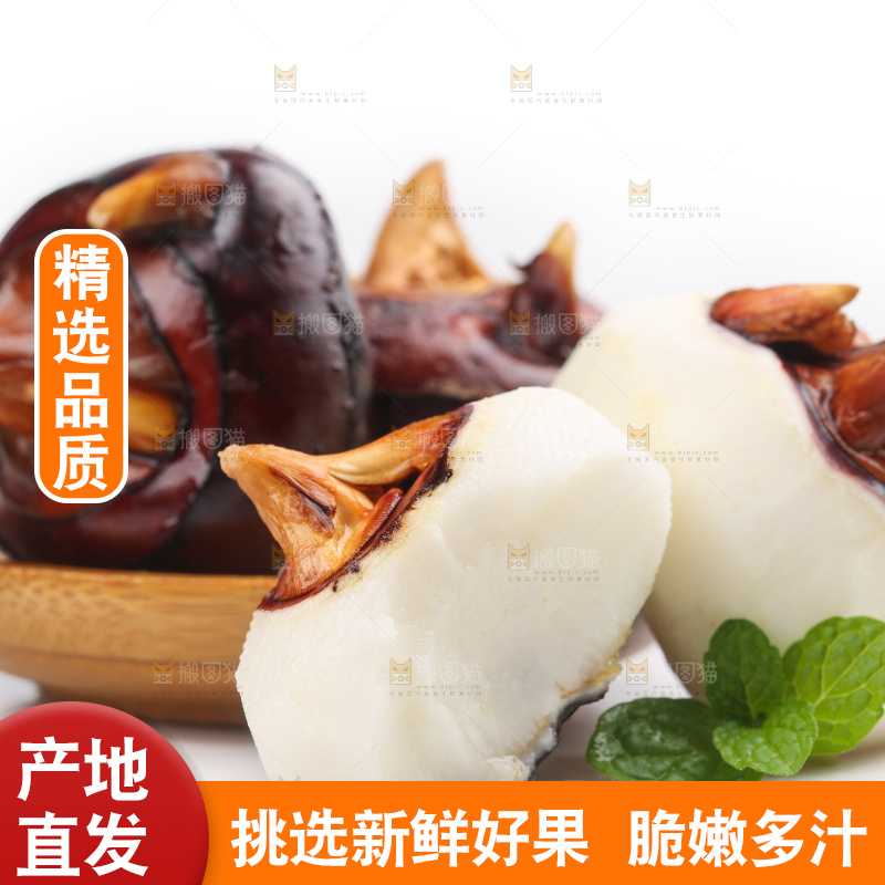 白底上放着广西马蹄