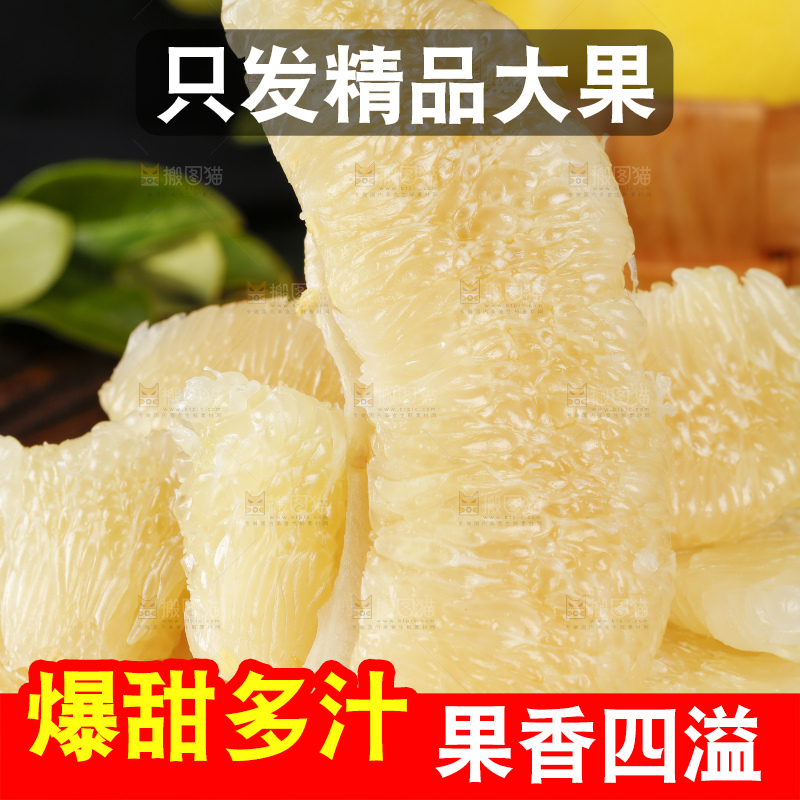 盘子里装着柚子果肉