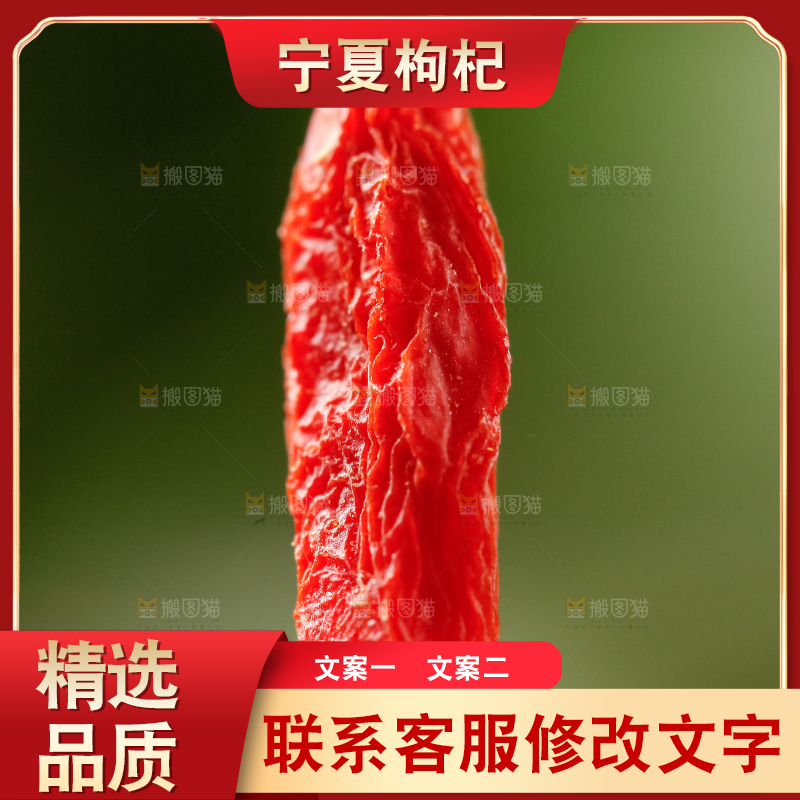 手里拿着红枸杞