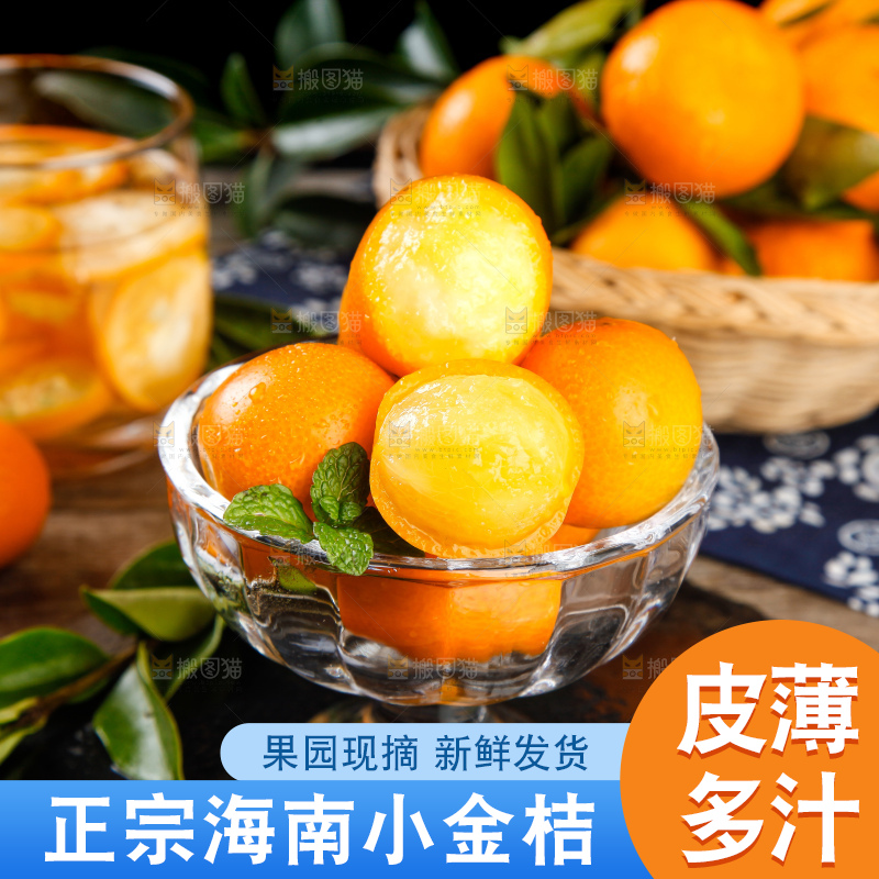 黑石板上放着新鲜金桔