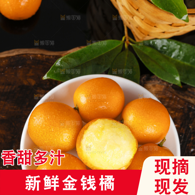 盘子里装着新鲜金橘
