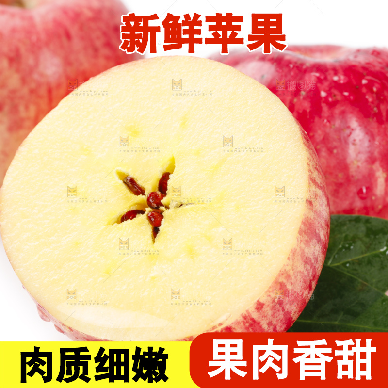 白底上放着红富士苹果