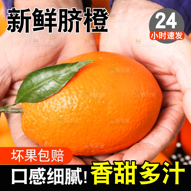 手里拿着赣南脐橙