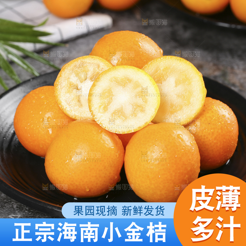碟子里装着小金桔
