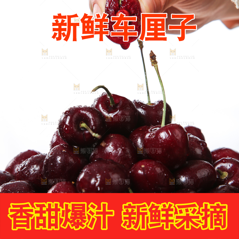 篮子里装着智利车厘子