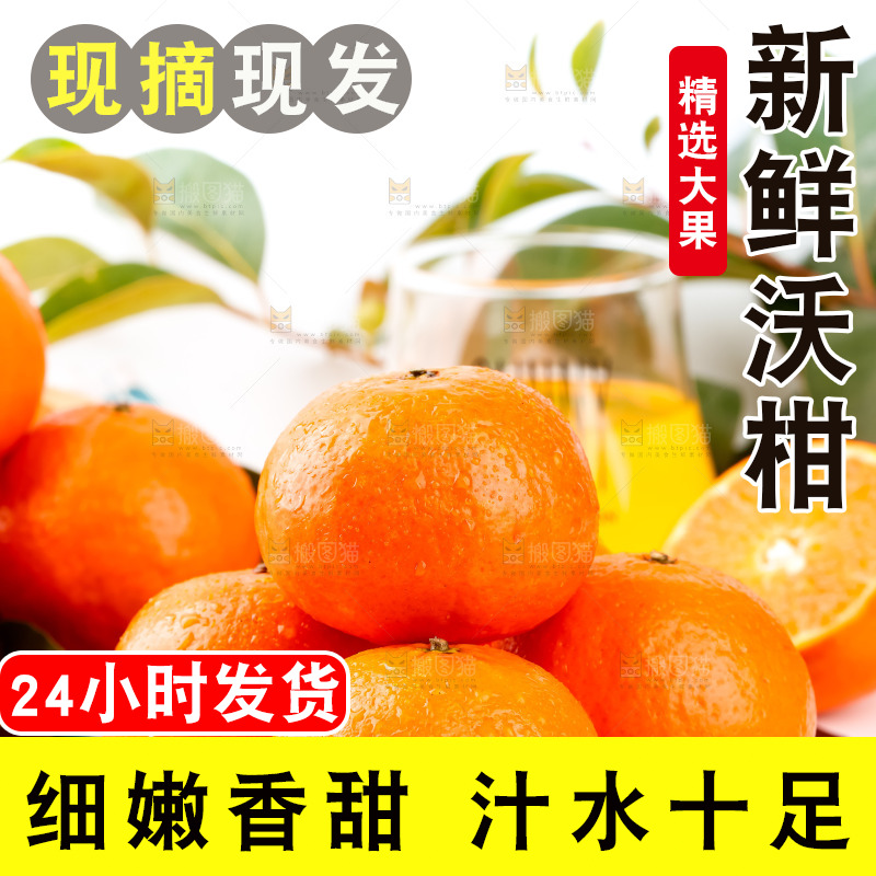 黑石板上的橘柑