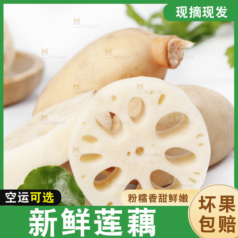 白底上放着一堆莲藕