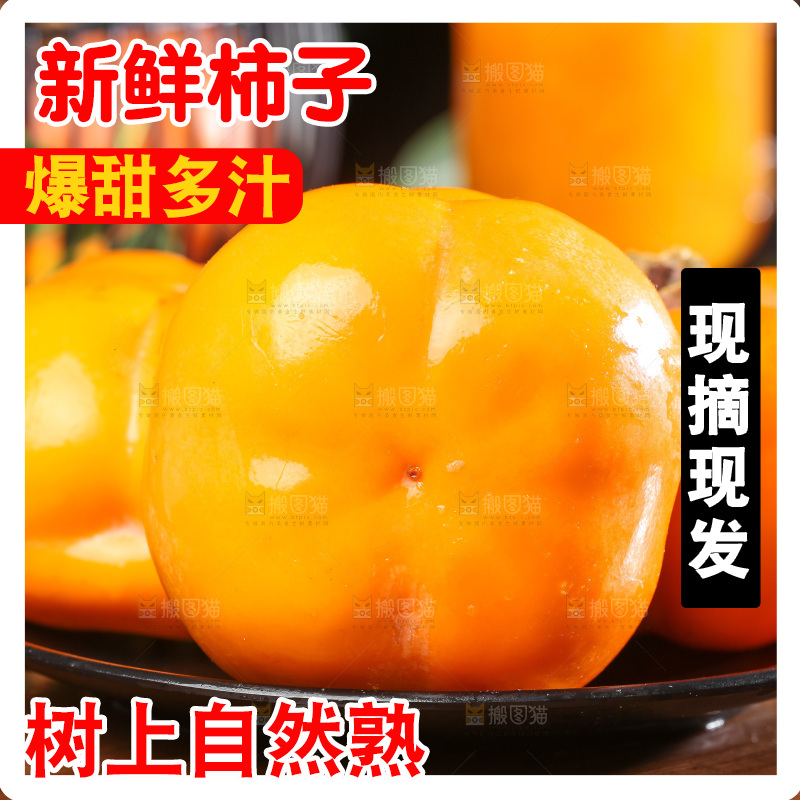 盘子里的黄柿子