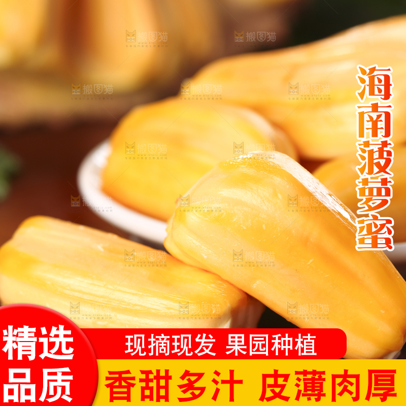 盘子里装着红心菠萝蜜