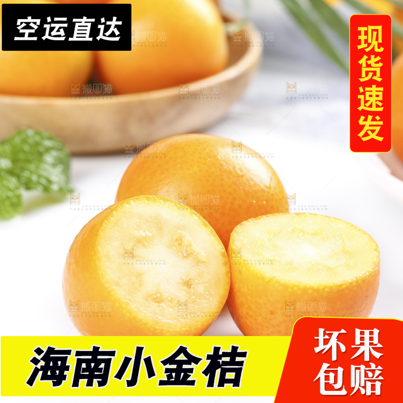 碟子里的融安金桔