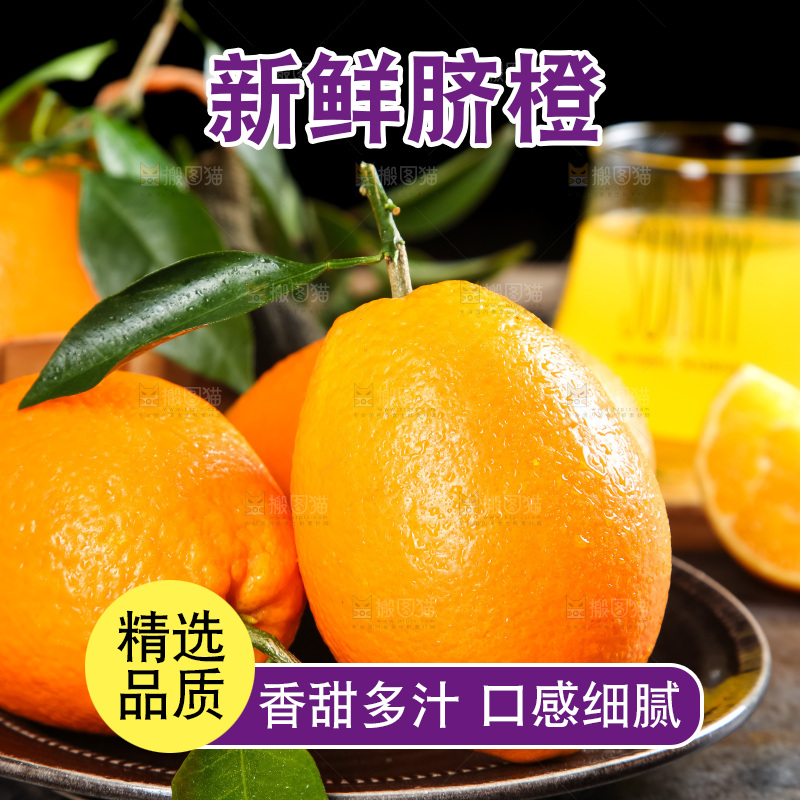 石板上的秭归脐橙