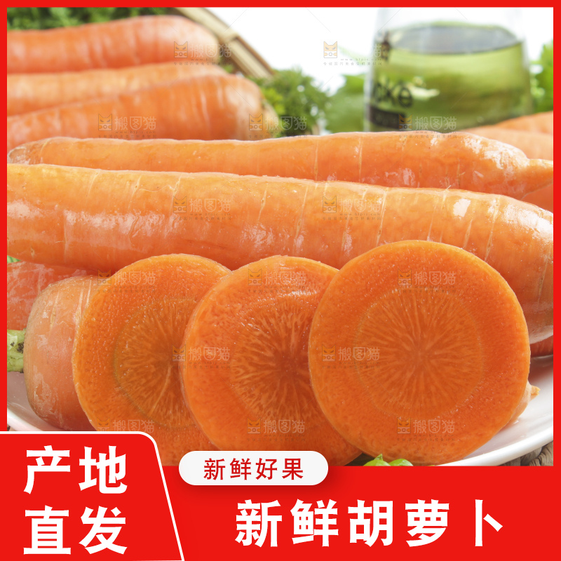 草垫子上放着沙窝红萝卜