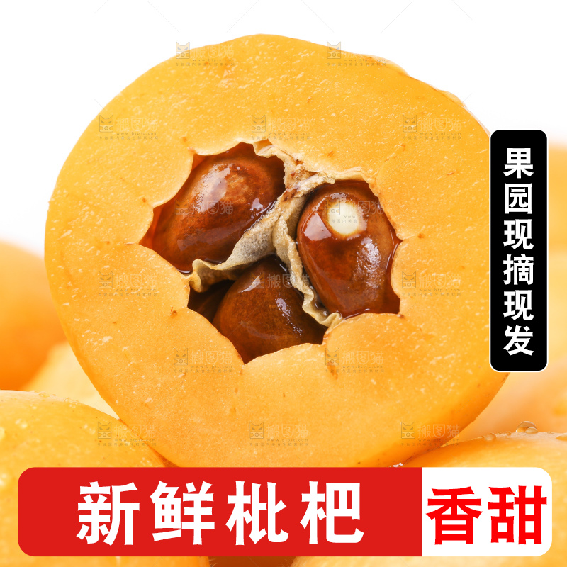 白底上摆放着米易枇杷