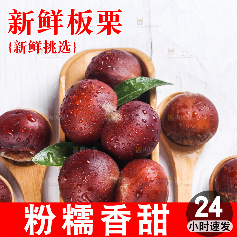 白底上的新鲜板栗