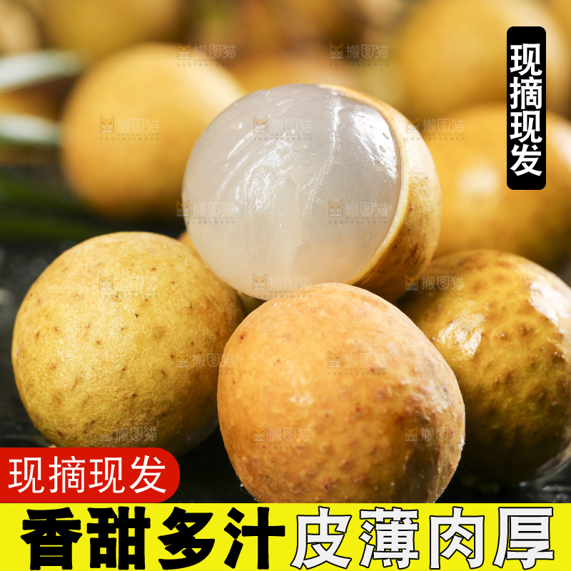 黑石板上摆放着新鲜龙眼