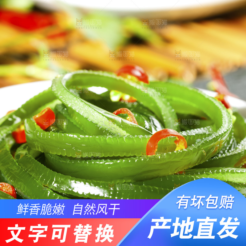 盘子里装着荣成盐渍海带丝