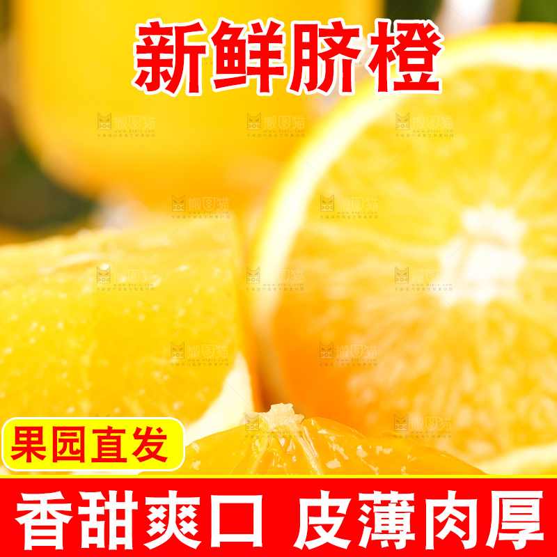 黄木板上的赣南脐橙