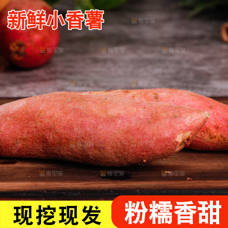 木底上放着新鲜小蜜薯