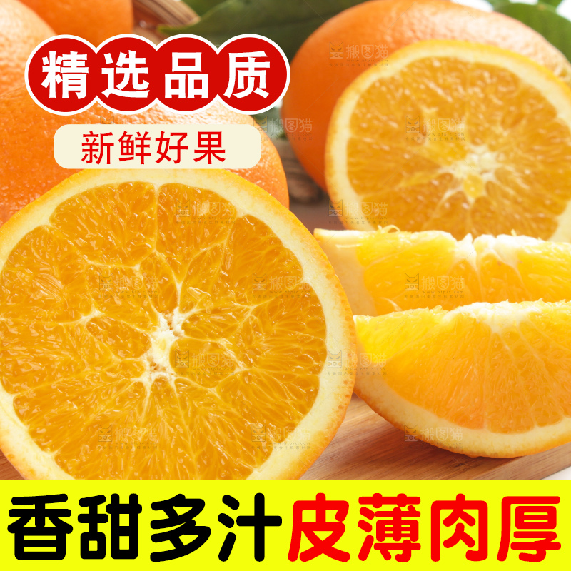 木板上的长虹脐橙