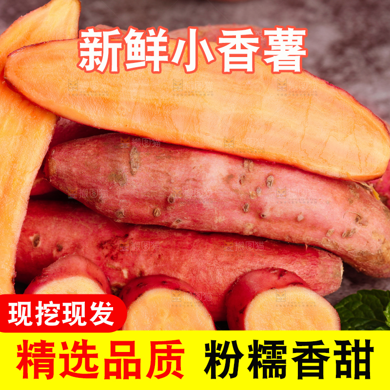 深底上的板栗蜜薯