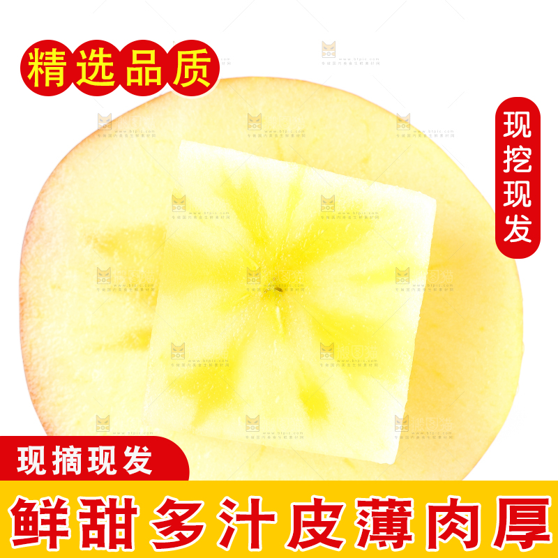 白底上放着大凉山丑苹果