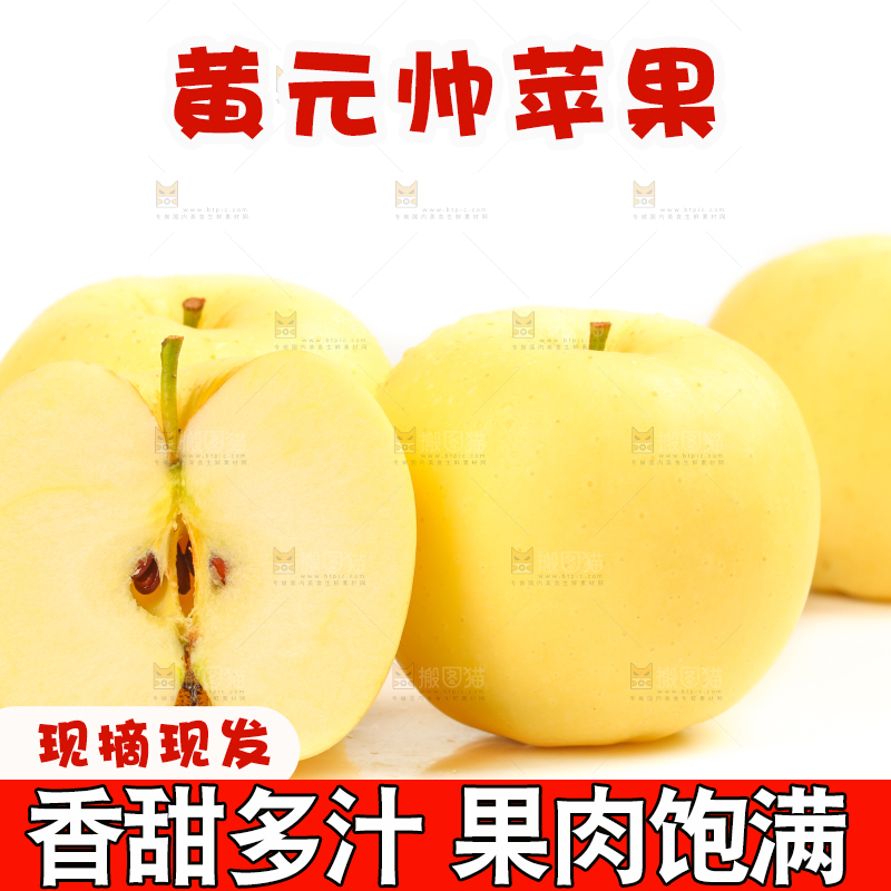 白底上摆放着黄金帅