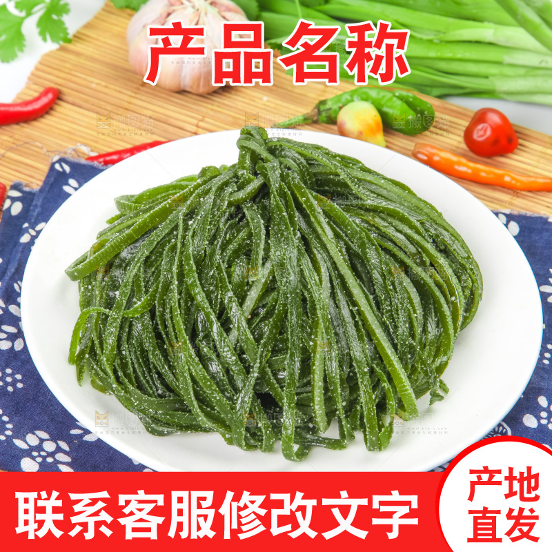 盘子里装着野生海带