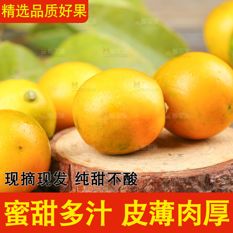 木板上的新鲜金桔