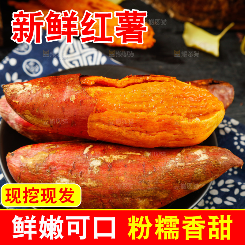 盘子里装着烟薯