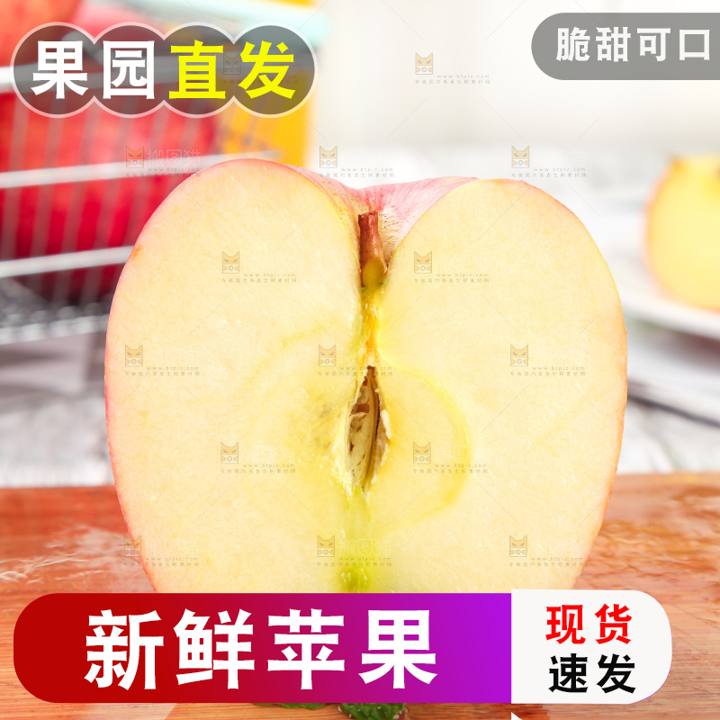 木板上的陕西红富士苹果