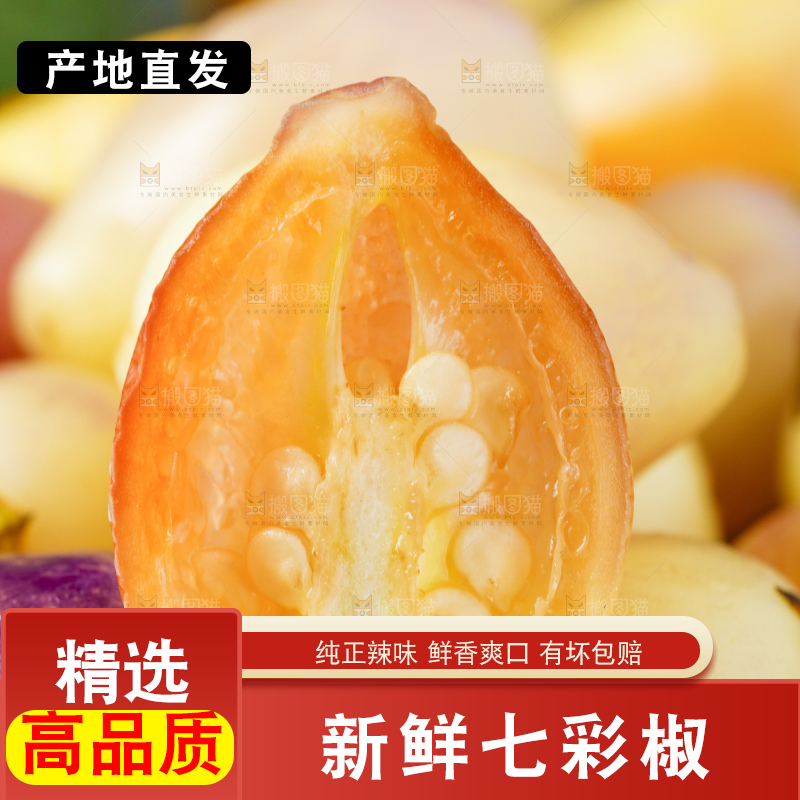 黑石板上放着七彩椒