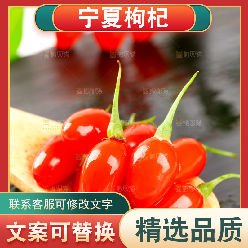 深底上放着枸杞鲜果