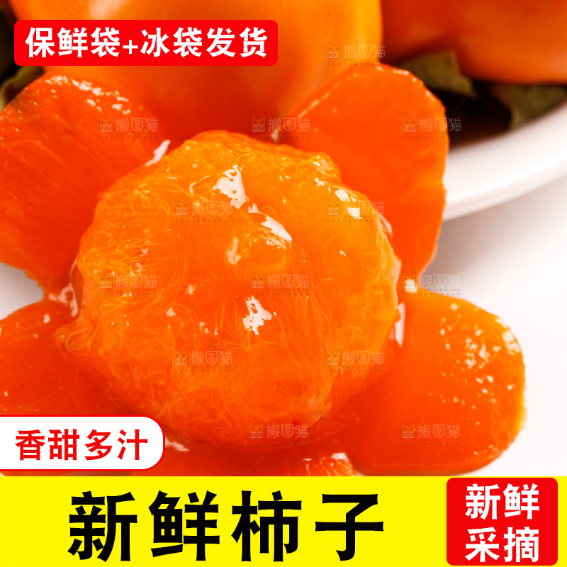 白底上放着甜柿子
