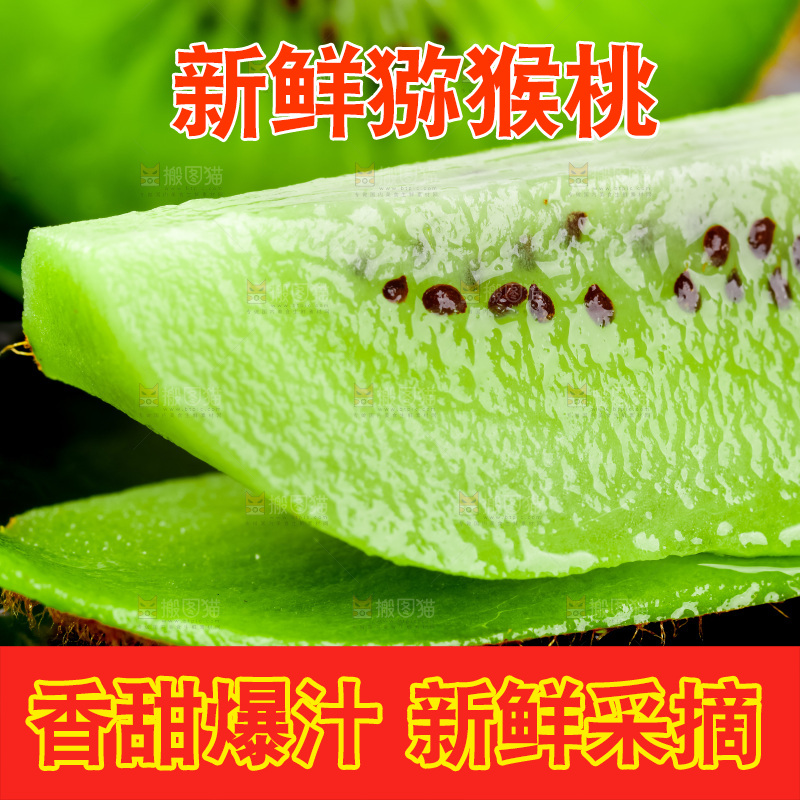 黑石板上放着翠香猕猴桃