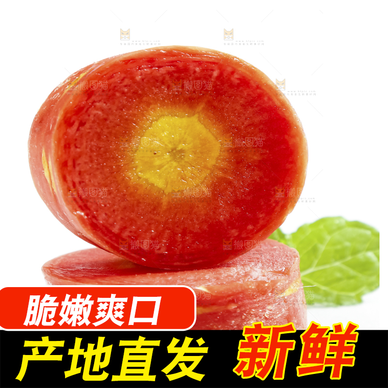 白底上放着水果胡萝卜