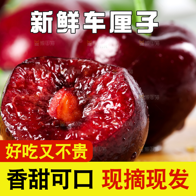 木板上放着美国车厘子