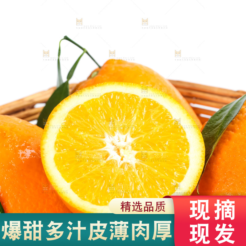 篮子里装着奉节脐橙