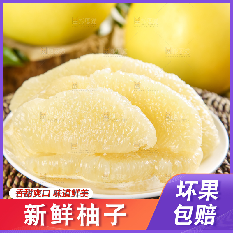 竹垫子上的平和水晶蜜柚