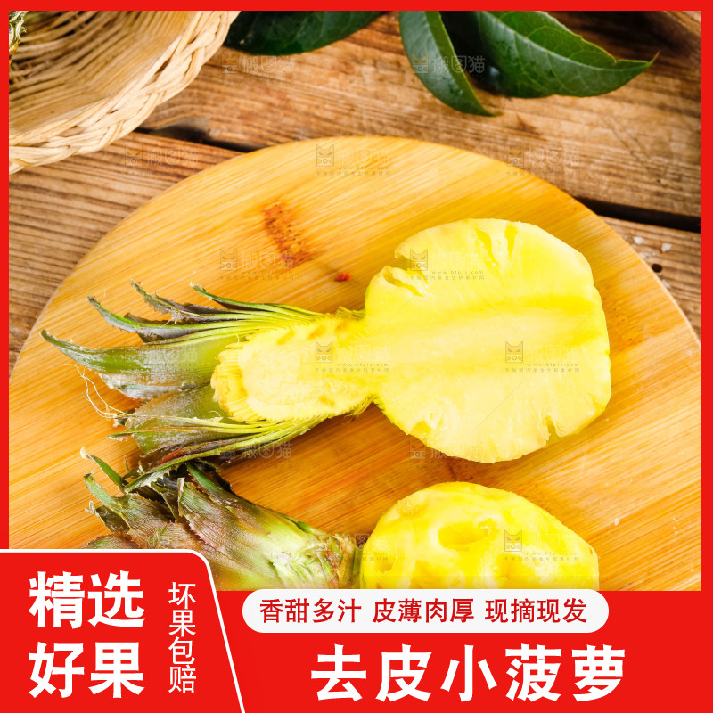 木板上放着泰国小菠萝