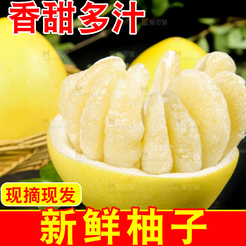 黑石板上的白心柚子
