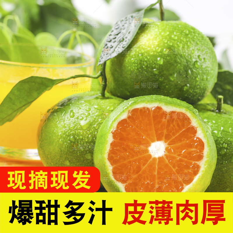 木板上的青皮蜜橘