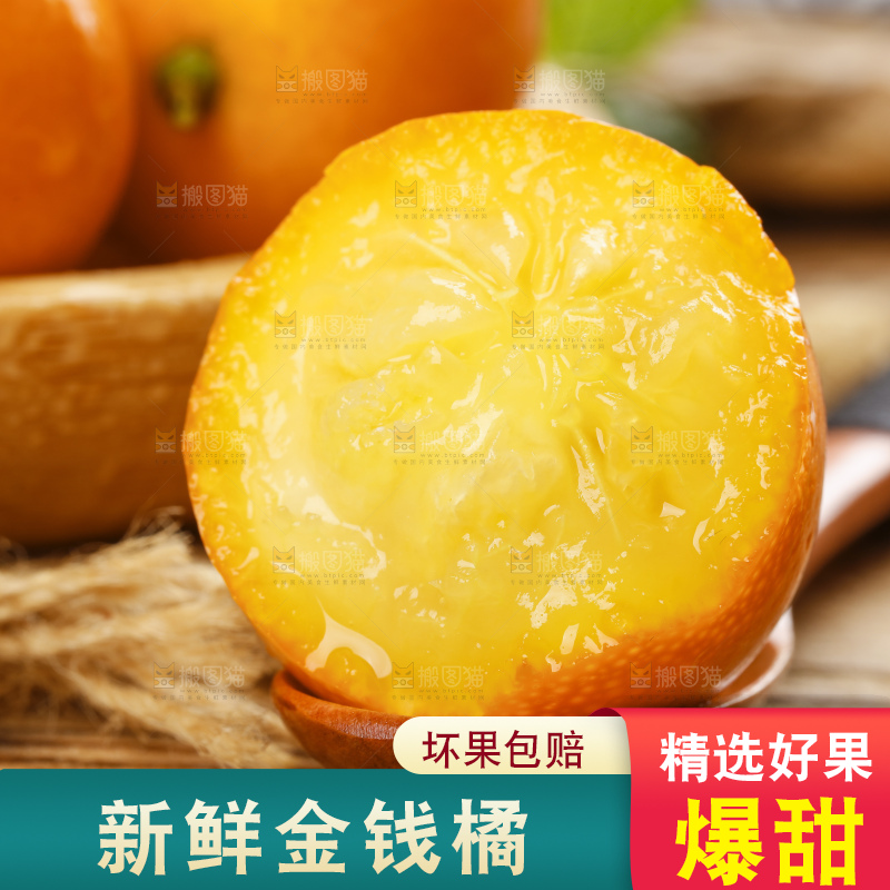 木板上放着融安金桔