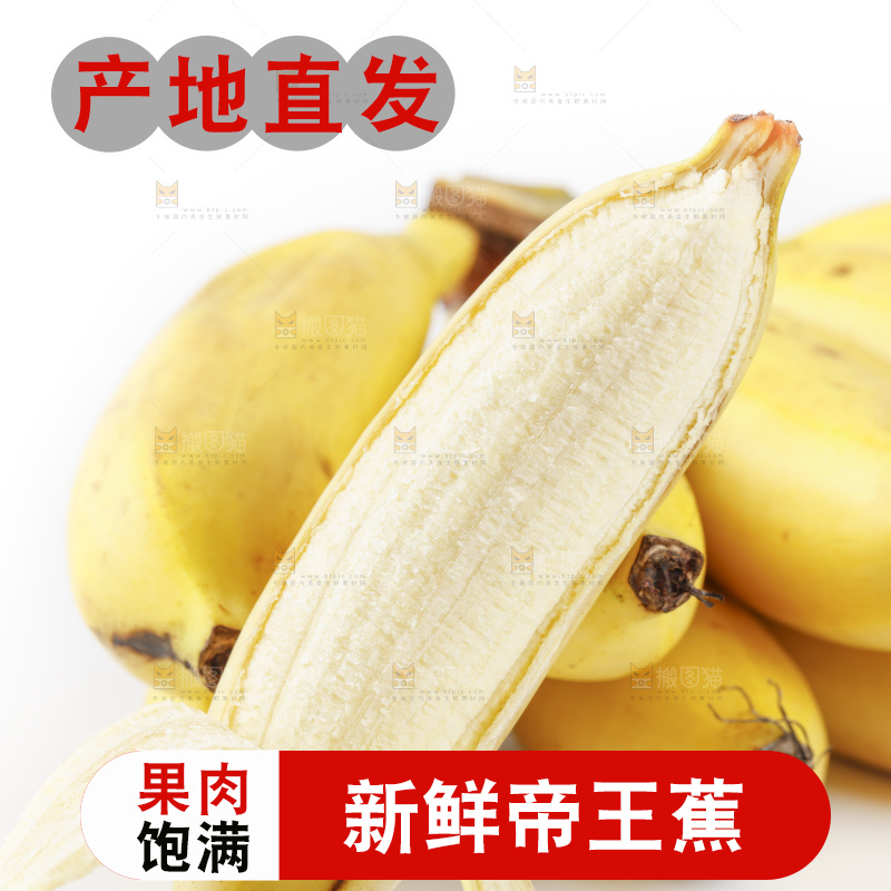 白底上放着剥开的小米蕉