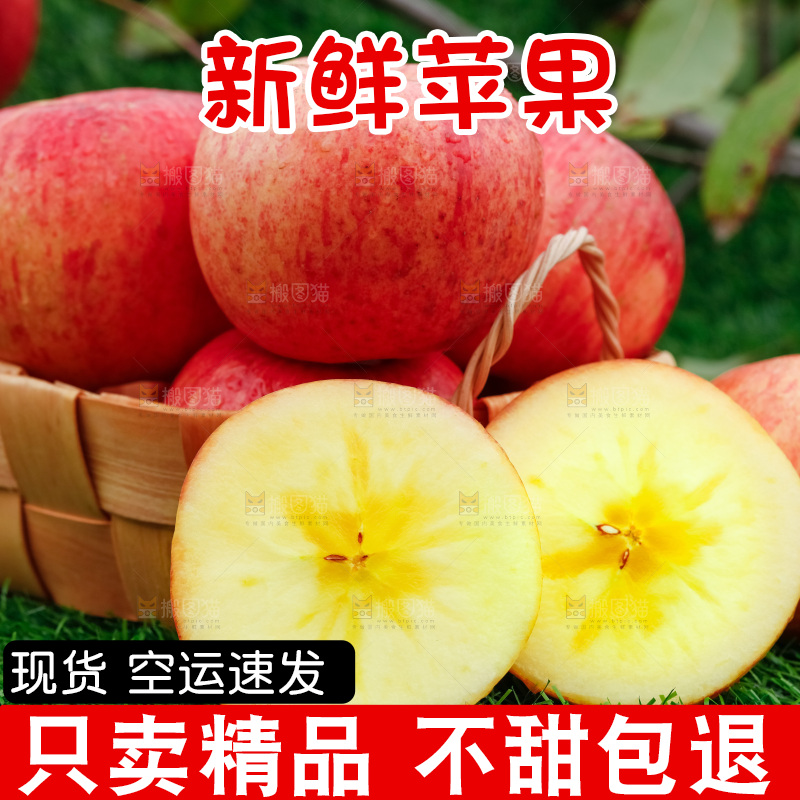 草地上放着冰糖心苹果