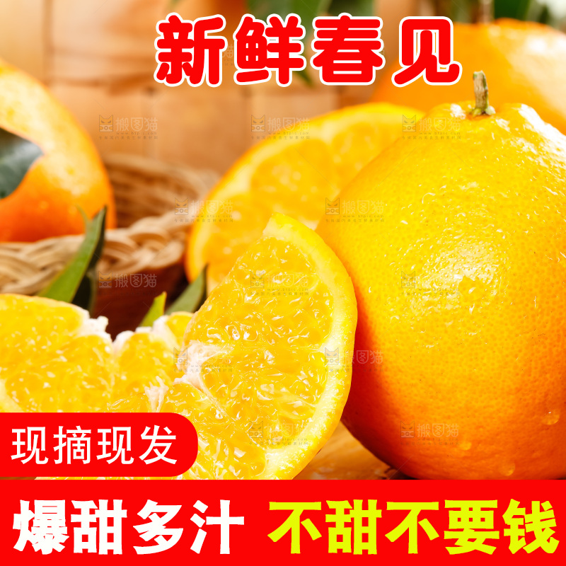 木板上放着耙耙柑