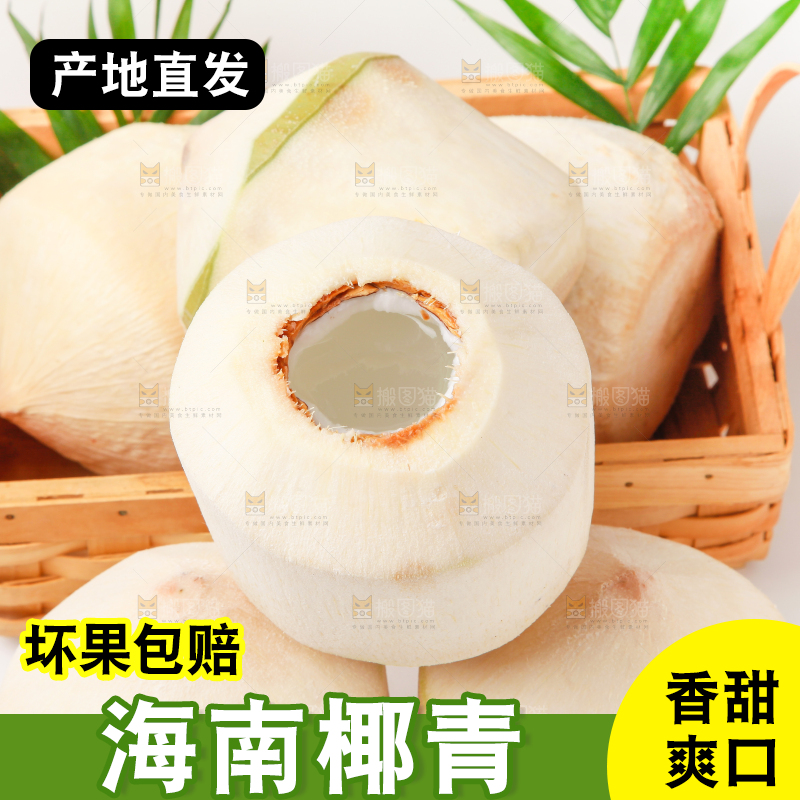 篮子里装着新鲜椰青