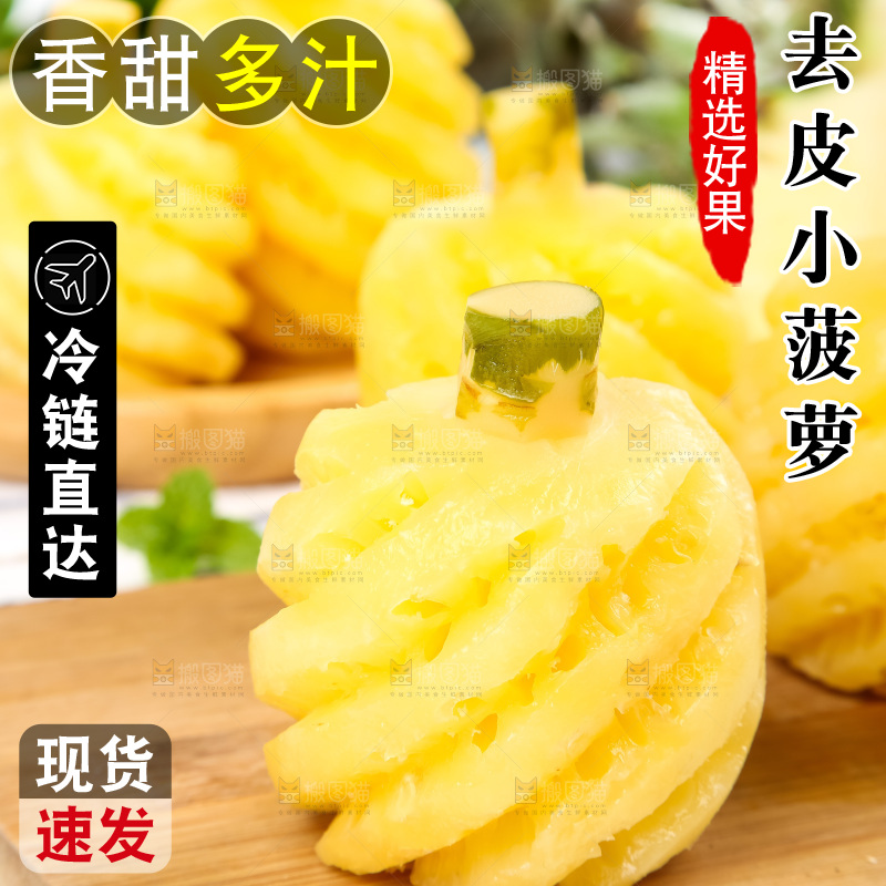 木板上摆放着泰国迷你小菠萝