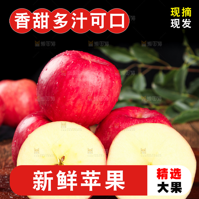 木底上摆放着洛川红富士