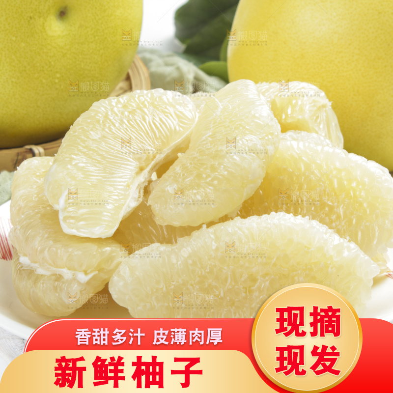 盘子里的福建白肉蜜柚