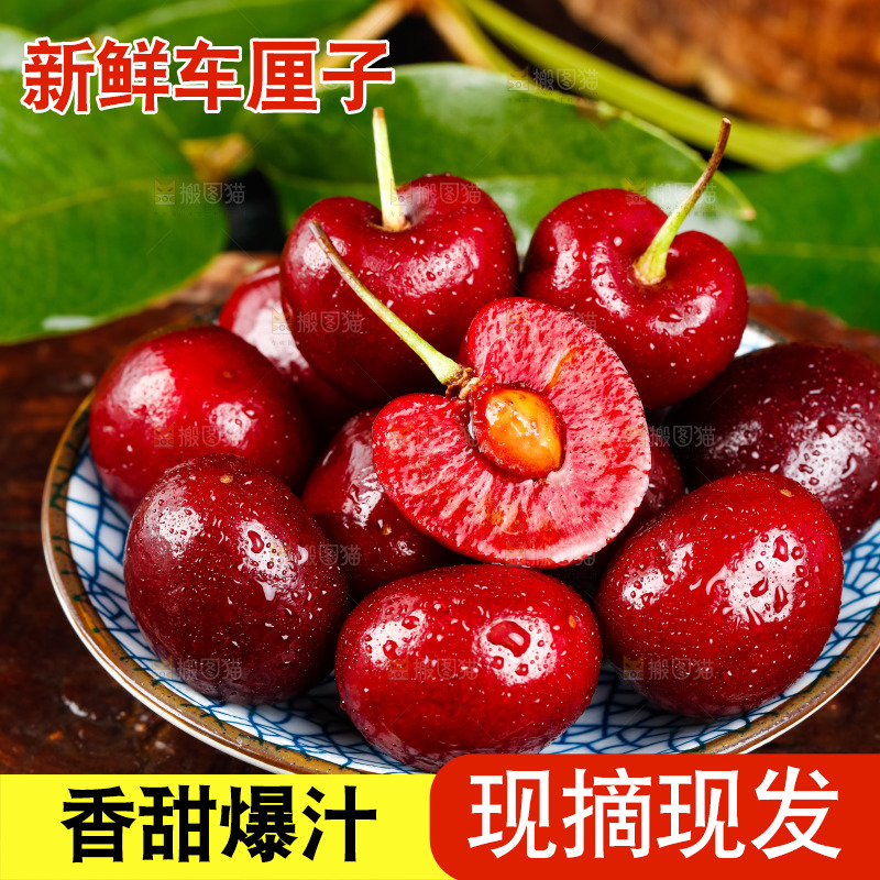 碟子里的四川车厘子
